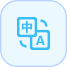 语种